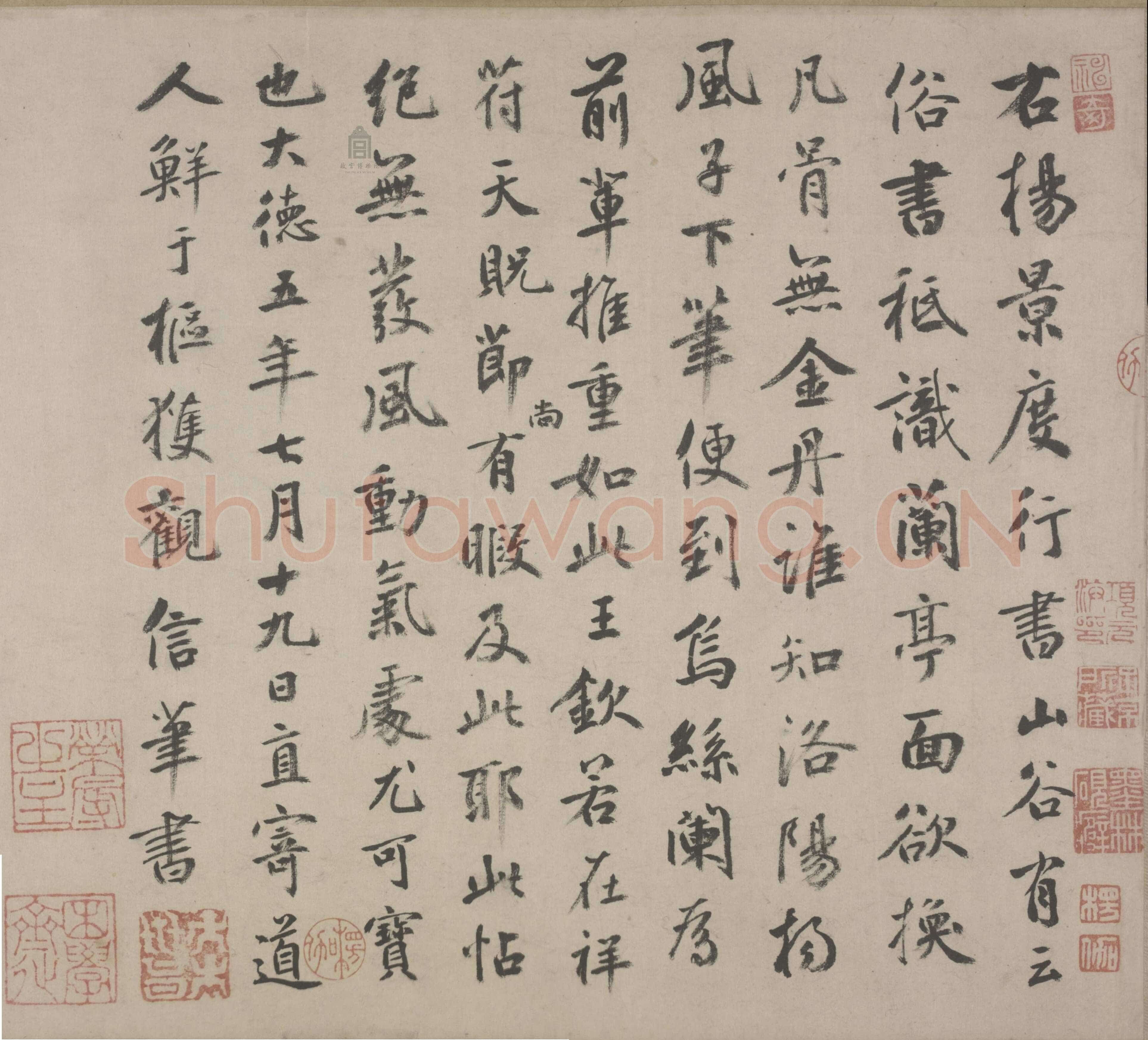 鲜于枢《跋杨凝式夏热帖》纸本楷书 23.8cm×40cm。 大德五年(1301)北京故宫博物院藏