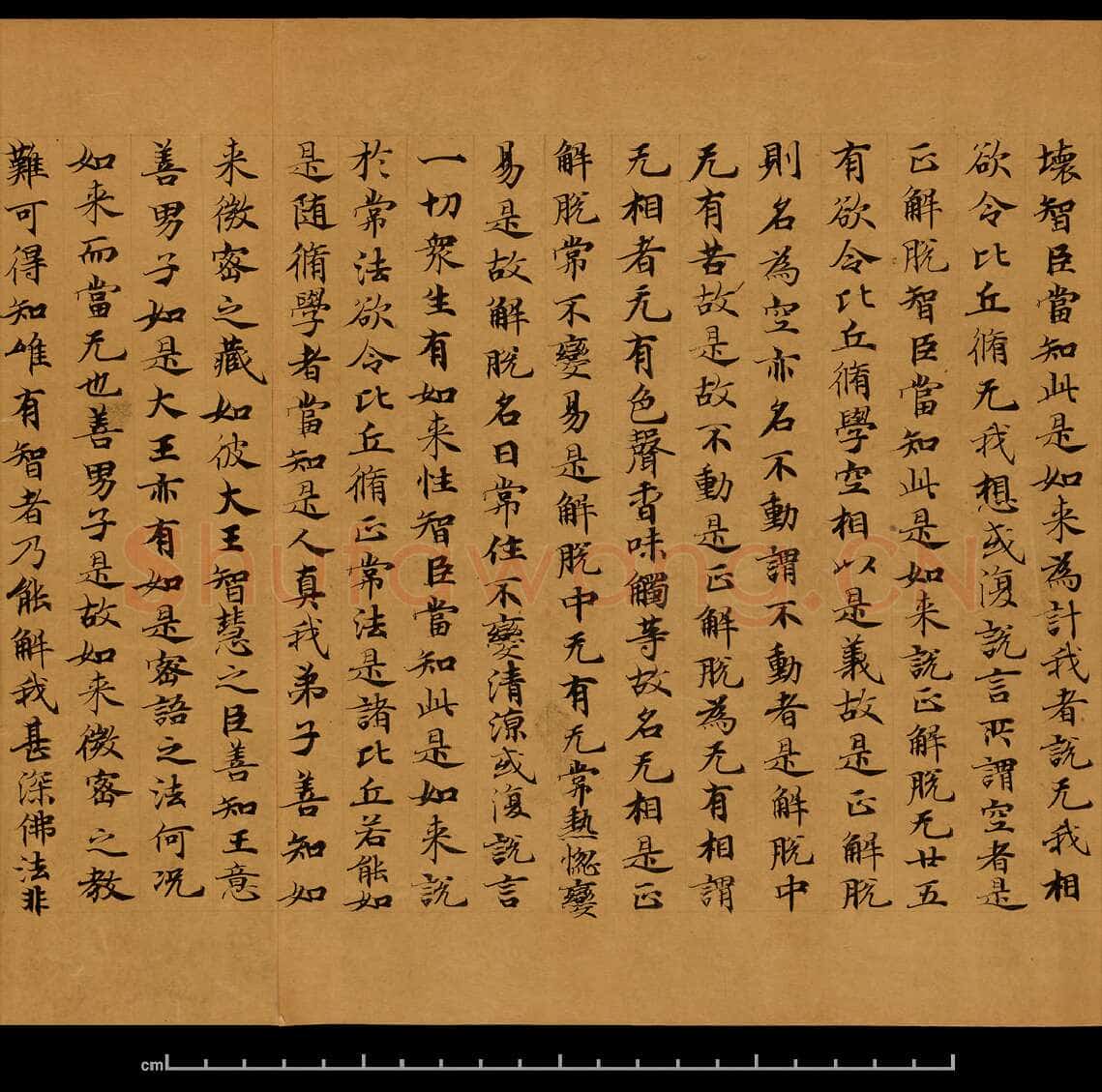 敦煌书法敦煌书法大般涅槃经,摘自东晋至北宋大般涅槃经8