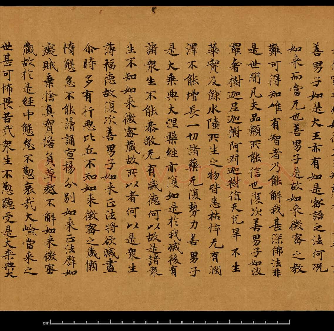 敦煌书法敦煌书法大般涅槃经,摘自东晋至北宋大般涅槃经8