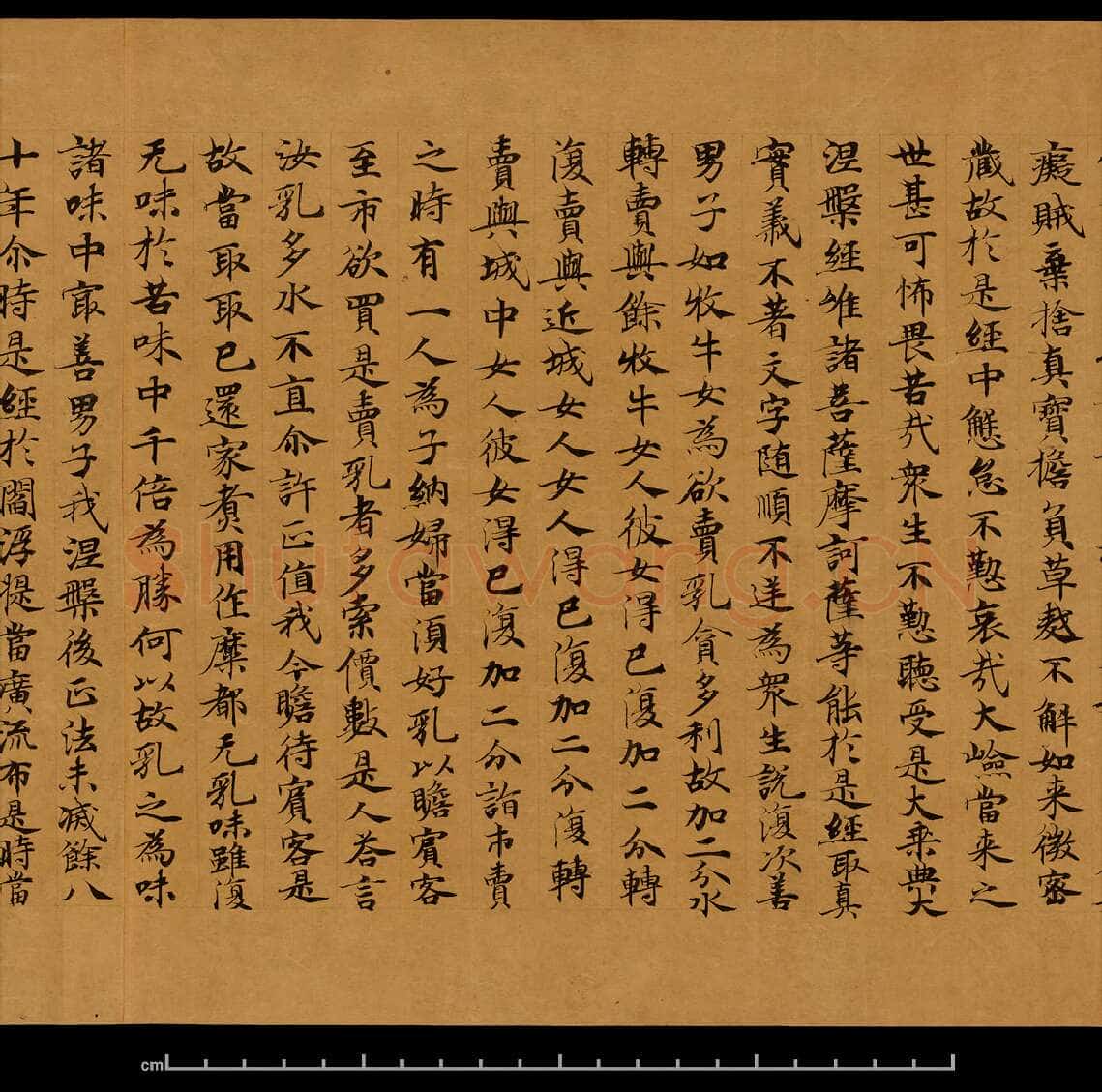敦煌书法敦煌书法大般涅槃经,摘自东晋至北宋大般涅槃经8