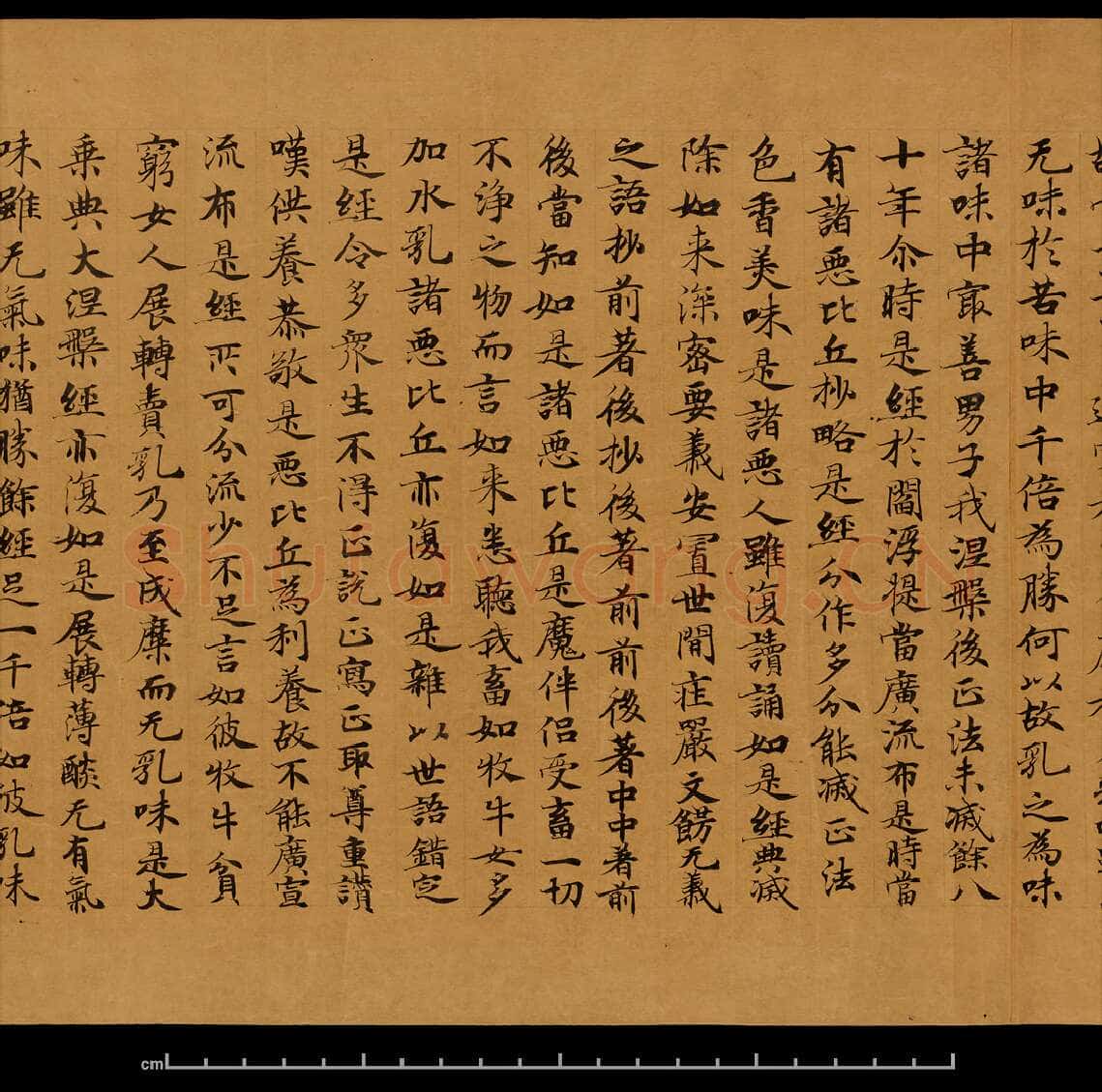 敦煌书法敦煌书法大般涅槃经,摘自东晋至北宋大般涅槃经8