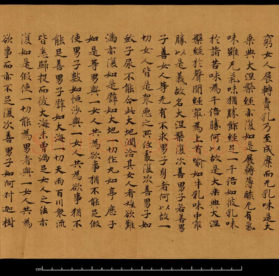 敦煌书法敦煌书法大般涅槃经,摘自东晋至北宋大般涅槃经8
