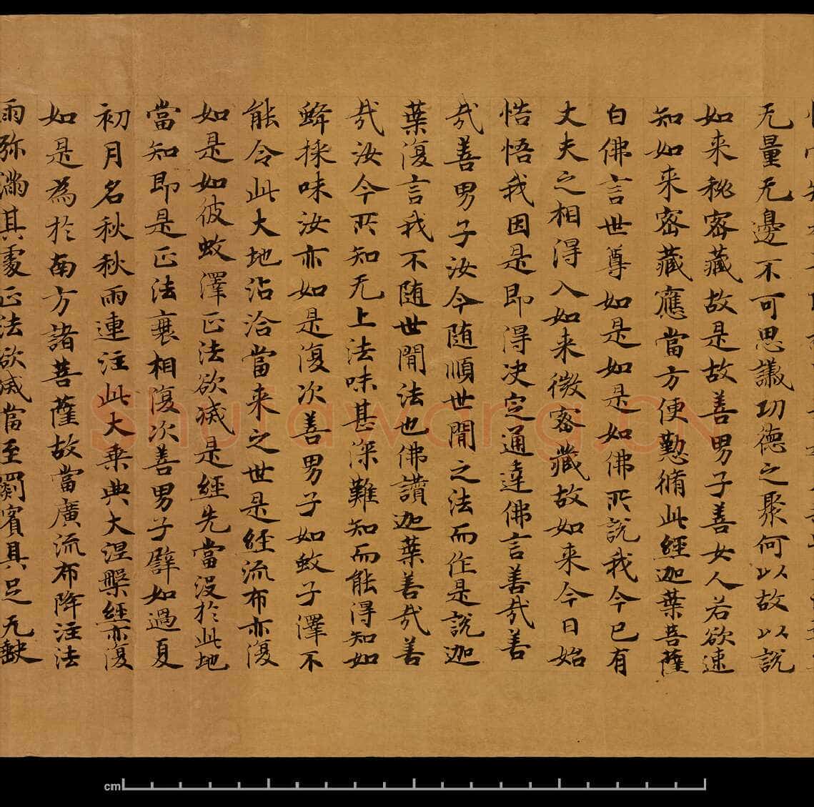 敦煌书法敦煌书法大般涅槃经,摘自东晋至北宋大般涅槃经8