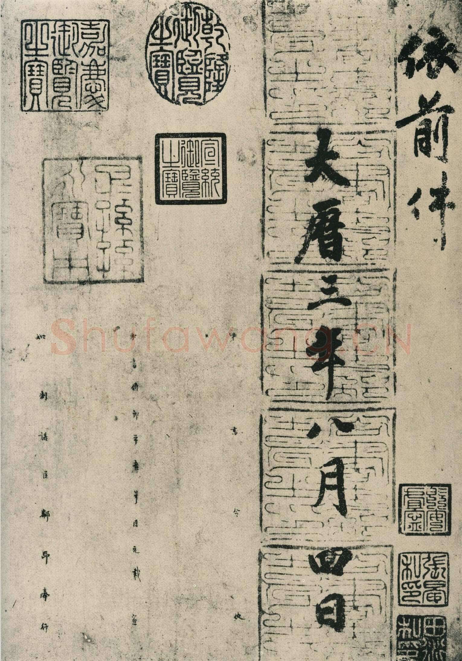 徐浩《朱巨川告身》墨迹 27×185.8cm 台北故宫博物院藏