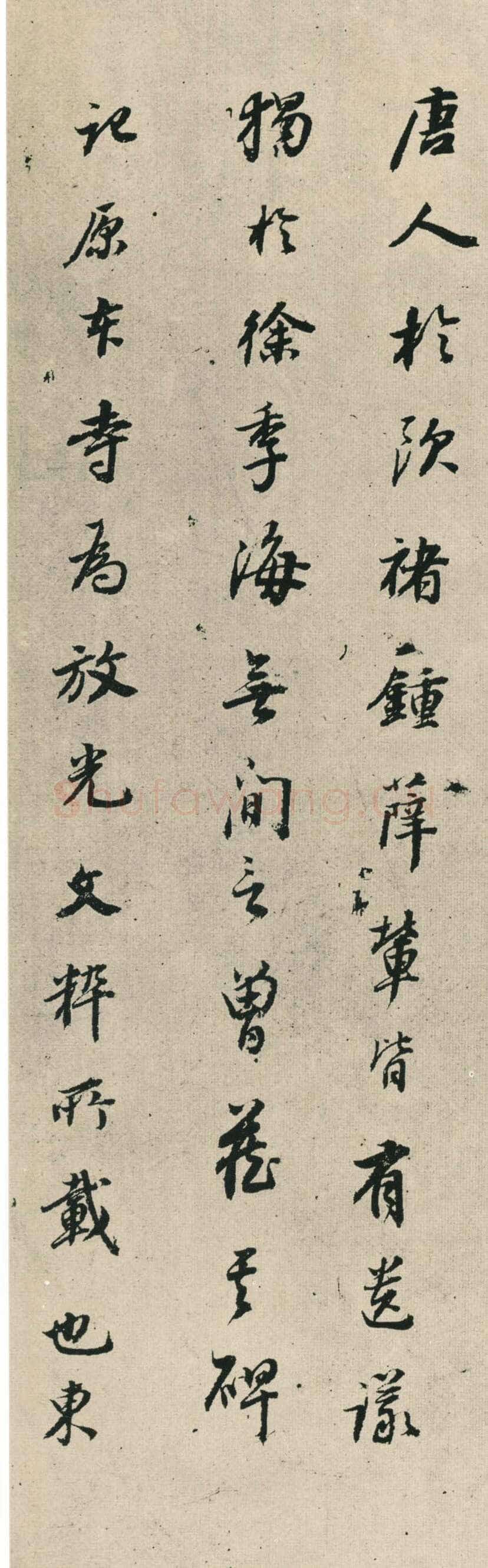 徐浩《朱巨川告身》墨迹 27×185.8cm 台北故宫博物院藏