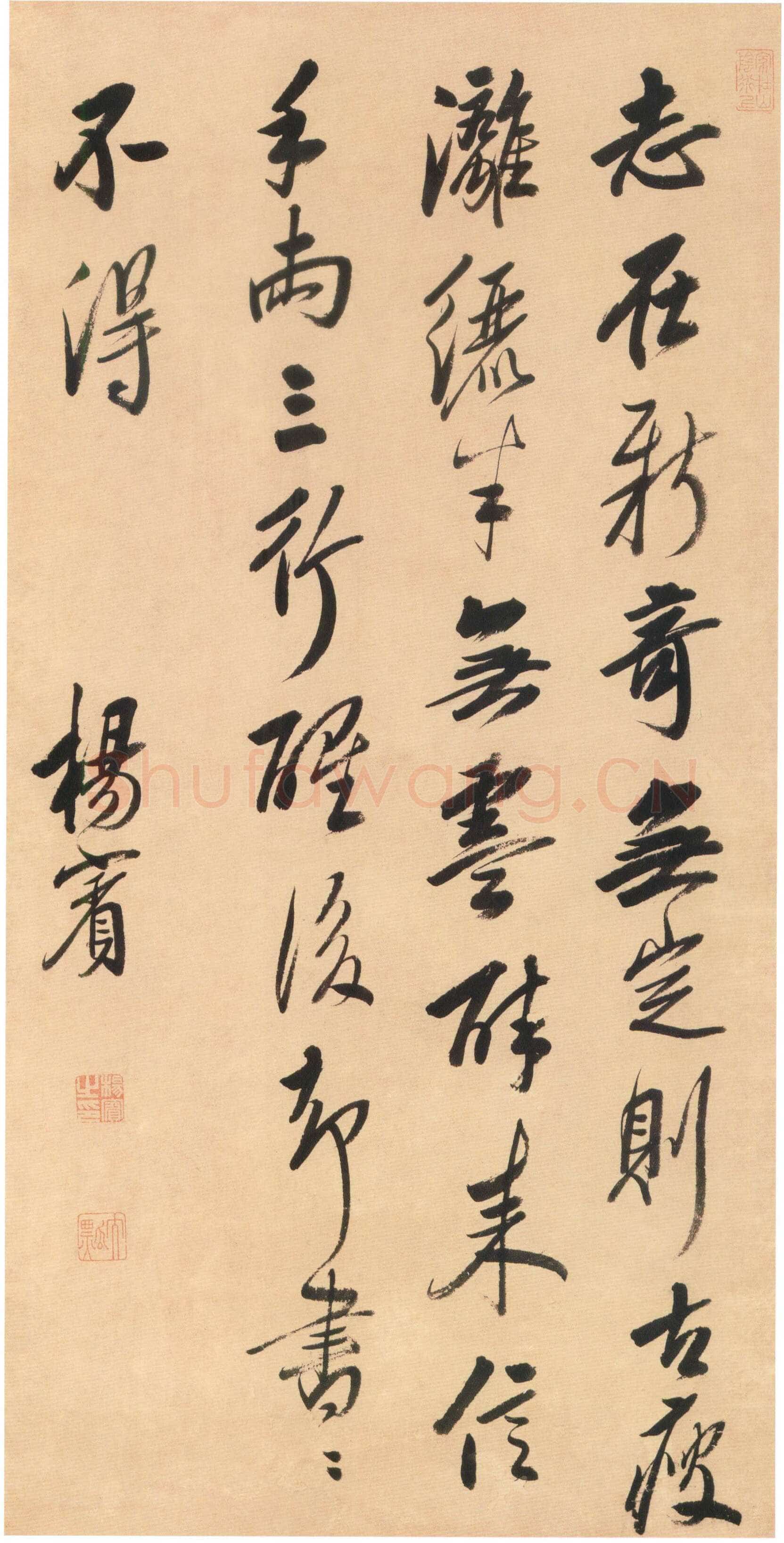杨宾《行书许瑶题怀素上人草书诗轴》