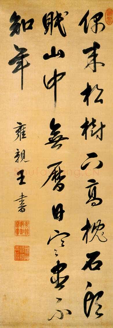 雍正《行书七言绝句扇面、草书王维五言律诗、行书夏日泛舟轴、行书五绝诗轴、行书六言联》胤禛