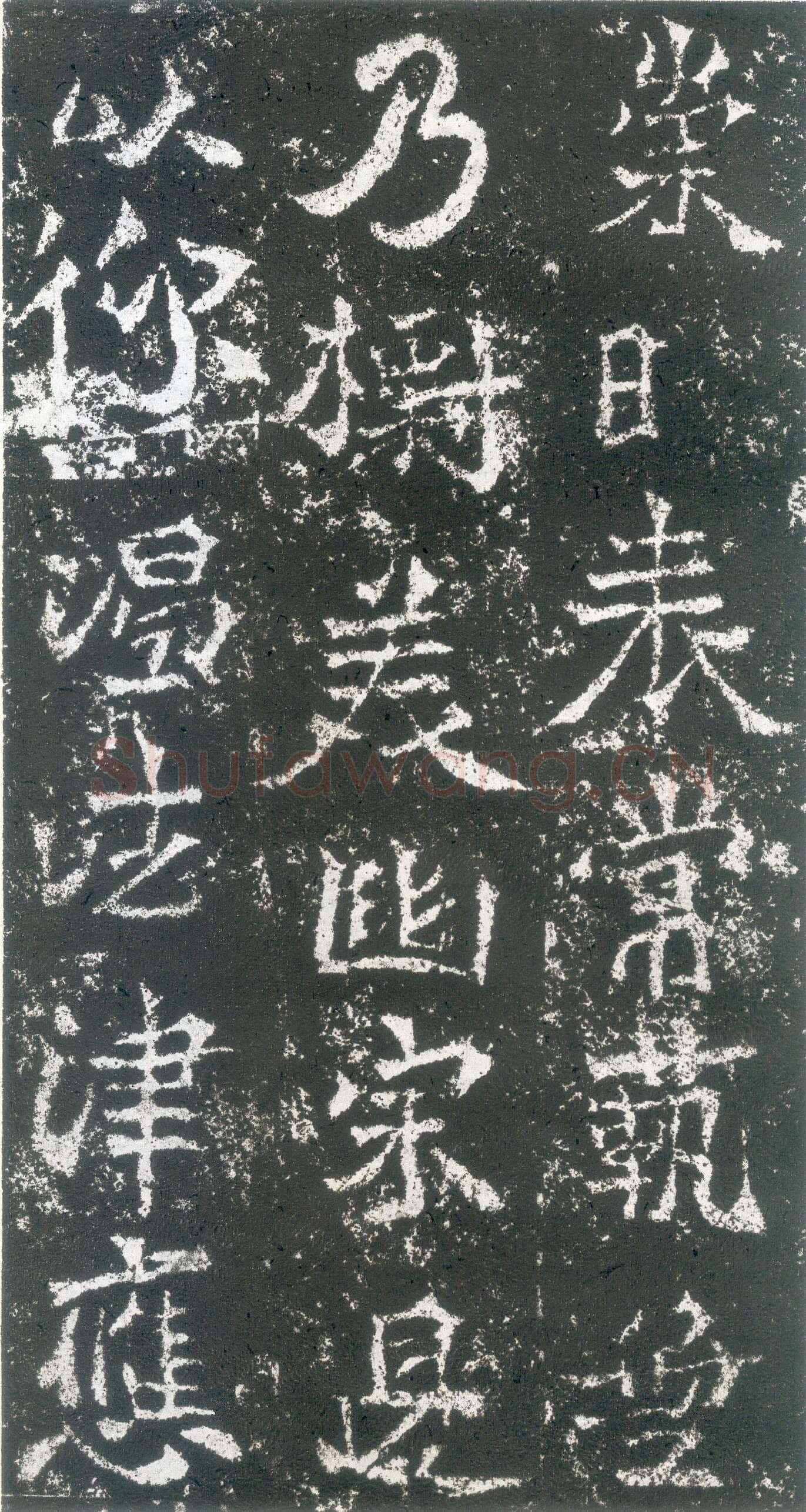 慈香造像记龙门二十品书法作品,摘自北魏比丘尼慈香慧政造像记