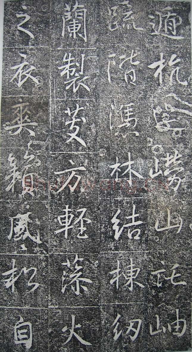 高正臣《明徵君碑》