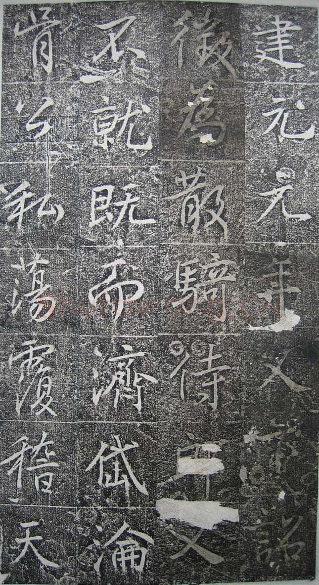 高正臣《明徵君碑》