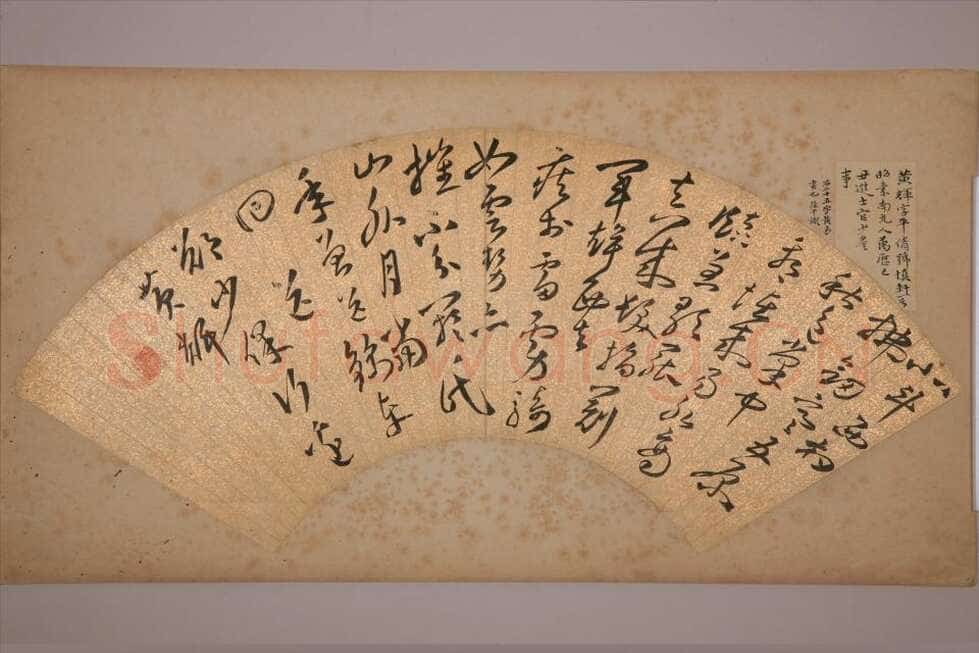 黄辉《草书七言律诗扇面》纸本草书 18.5×57cm 重庆博物馆藏