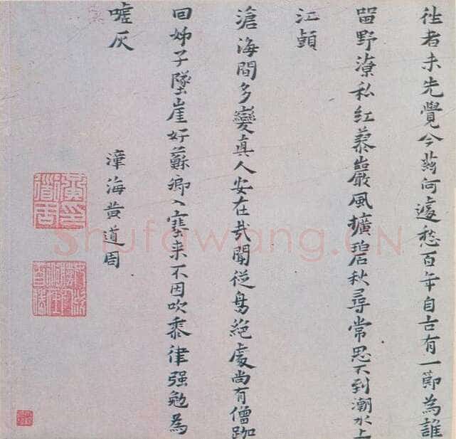 黄道周《後死吟等三十首诗卷》纸本小楷(局部)23.7×240.4cm 隆武二年(1646)北京故宫博物院藏