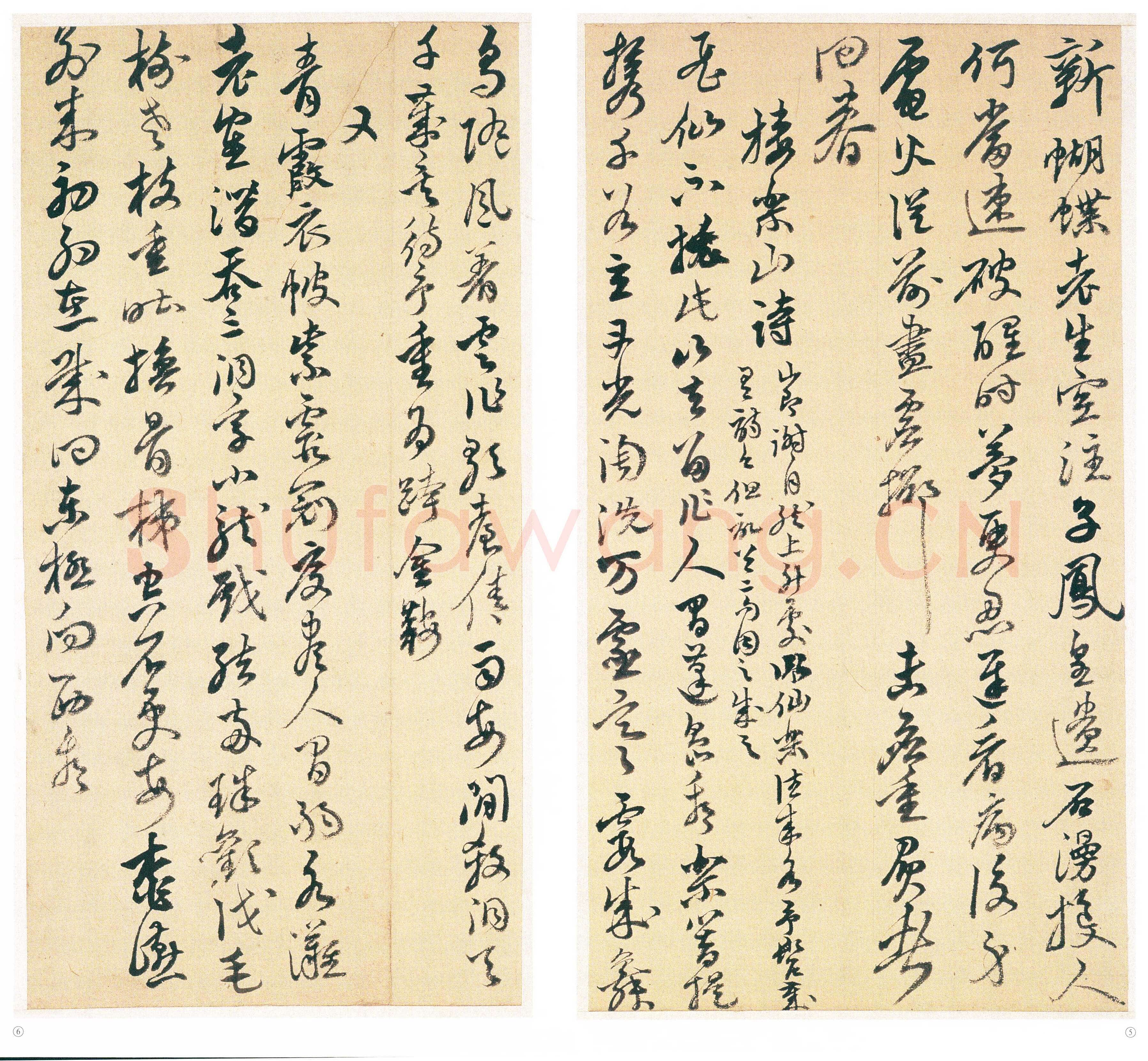 黄辉《行草书诗册》纸本行书 28.5~29×15~16 cm 济南市博物馆藏