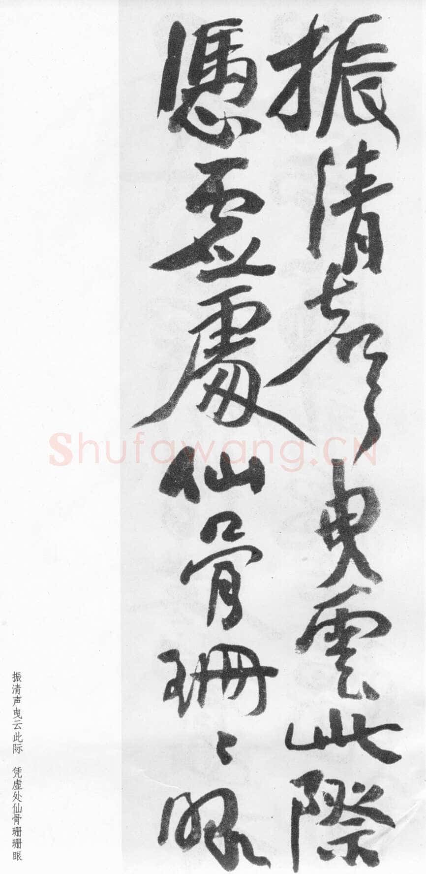 蒲华《行书自作诗四首》