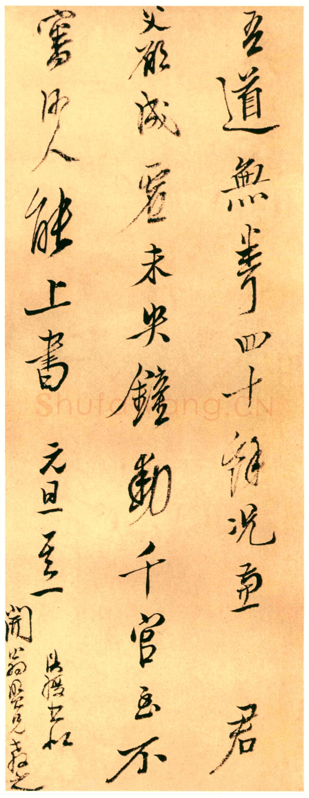 陈洪绶《致祝渊诗翰》纸本 26.9×9.9cm不等 约1643 浙江省博物馆藏