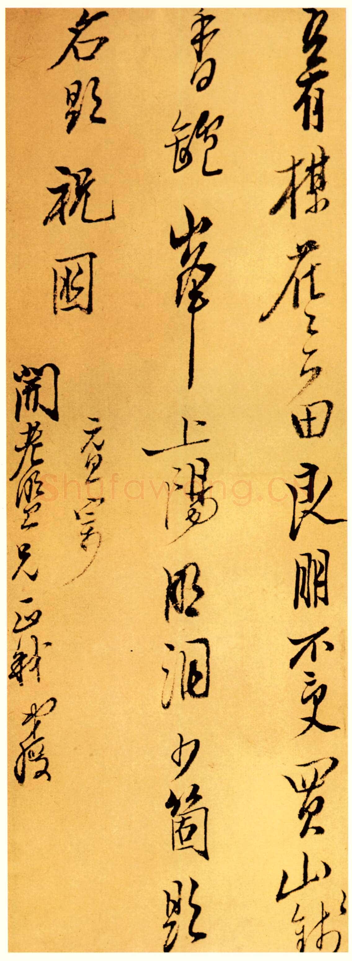 陈洪绶《致祝渊诗翰》纸本 26.9×9.9cm不等 约1643 浙江省博物馆藏
