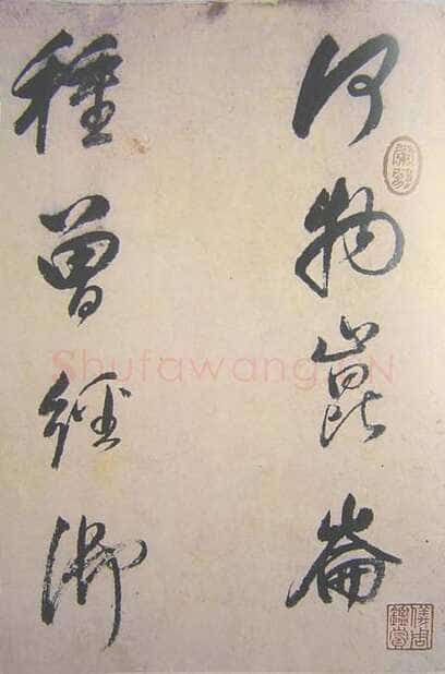 董其昌(手卷)《行草紫茄诗长卷》24.5×414cm
