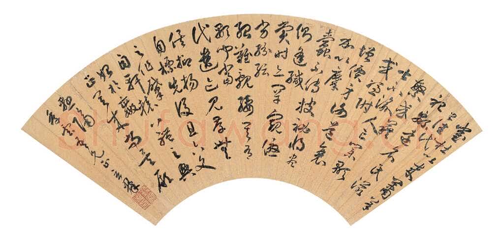 钱泳《草书扇面》浙江皓翰拍卖