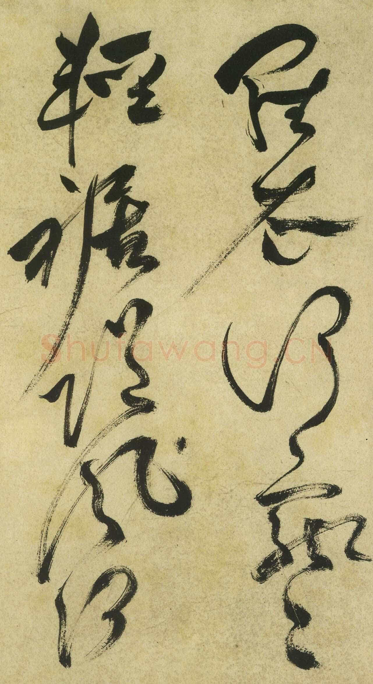 祝允明《草书曹植诗四首》卷 36.2×1154.7厘米 台北故宫博物院藏