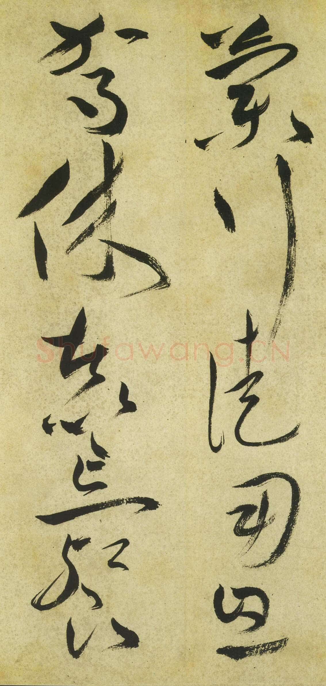 祝允明《草书曹植诗四首》卷 36.2×1154.7厘米 台北故宫博物院藏