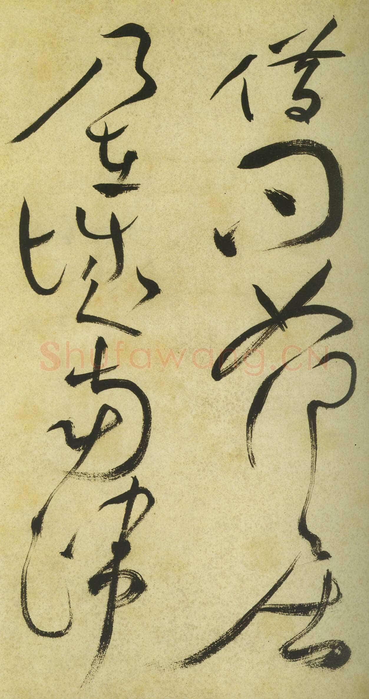 祝允明《草书曹植诗四首》卷 36.2×1154.7厘米 台北故宫博物院藏