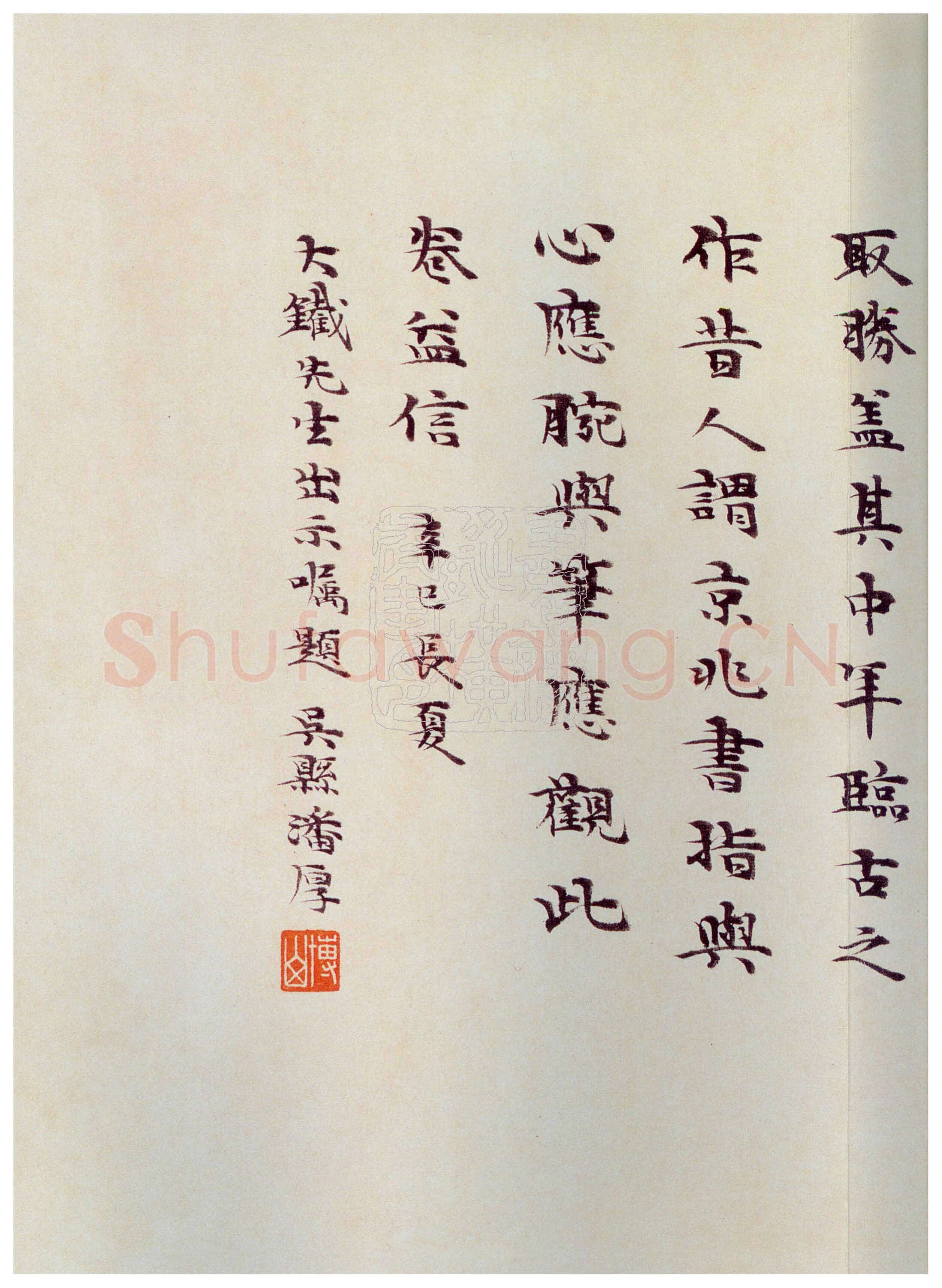 祝允明《行楷洛神赋卷》绢本，20.1×161cm 上海朵云轩藏