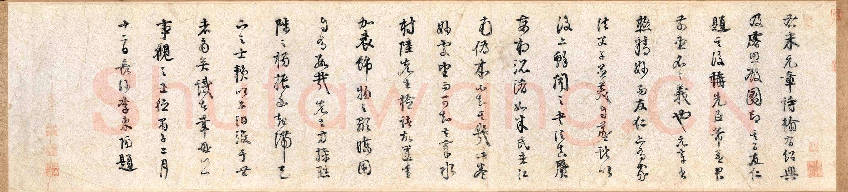 李东阳《跋米芾苕溪诗帖》北京故宫博物院藏