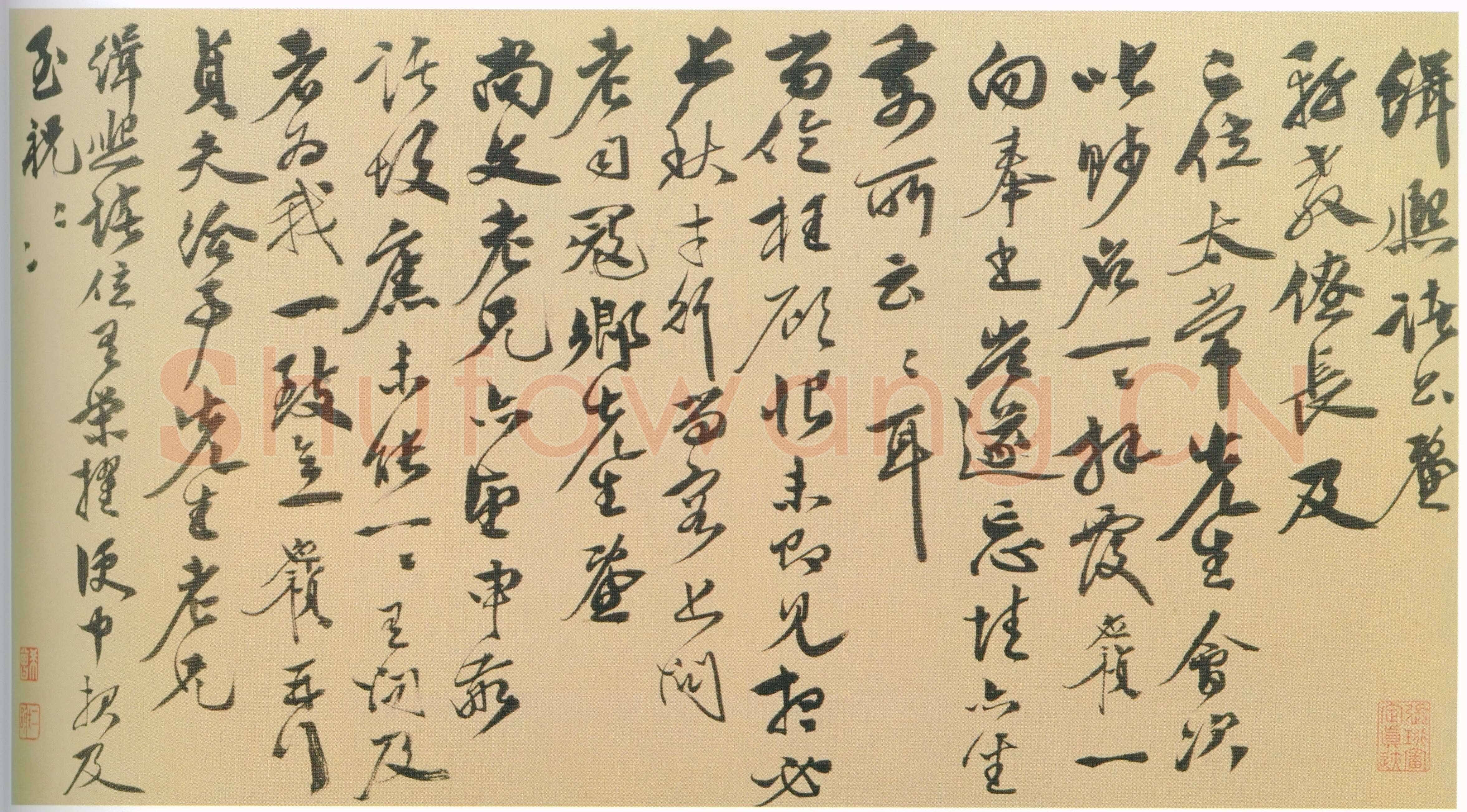 李应祯《行书缉熙帖》纸本行书 24.2×45.5cm 北京故宫博物院藏