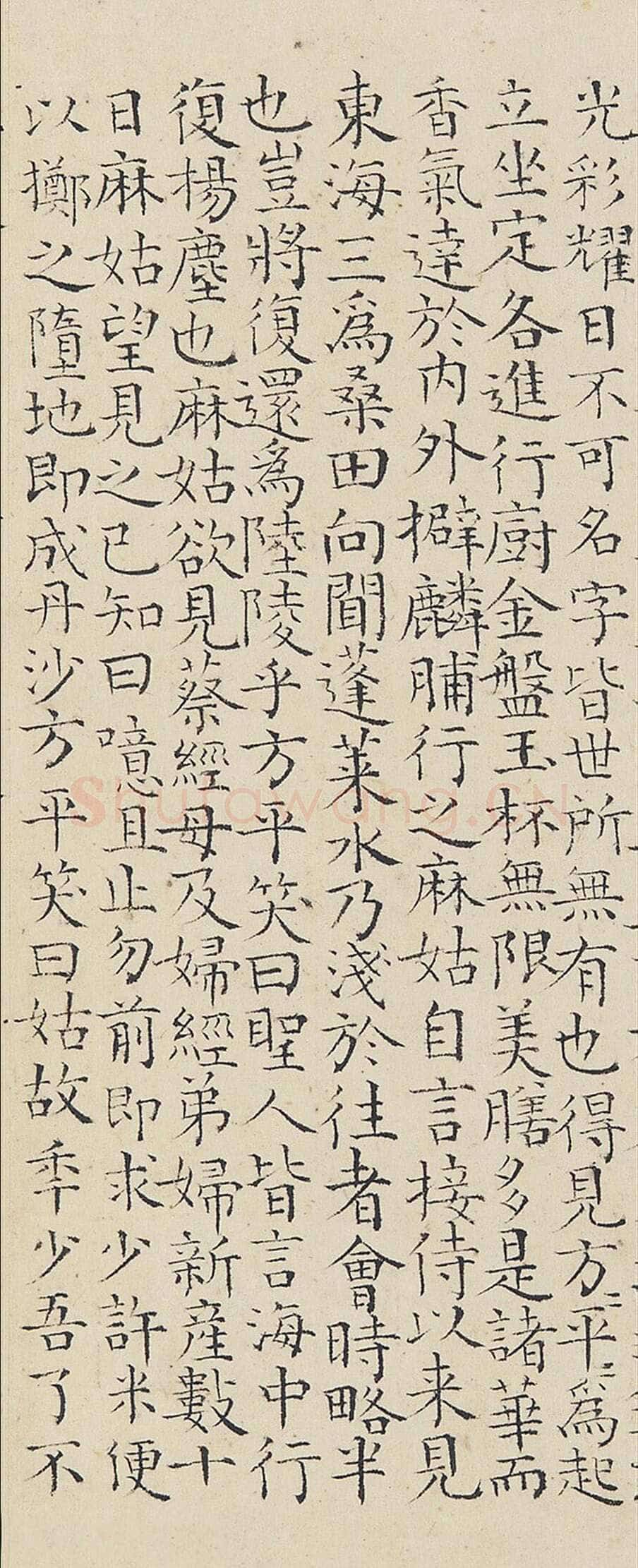 陆师道行书《赠绍谷诗、仙山楼阁图、仙山赋、缩临颜真卿麻姑仙坛记、与元皋世契书》
