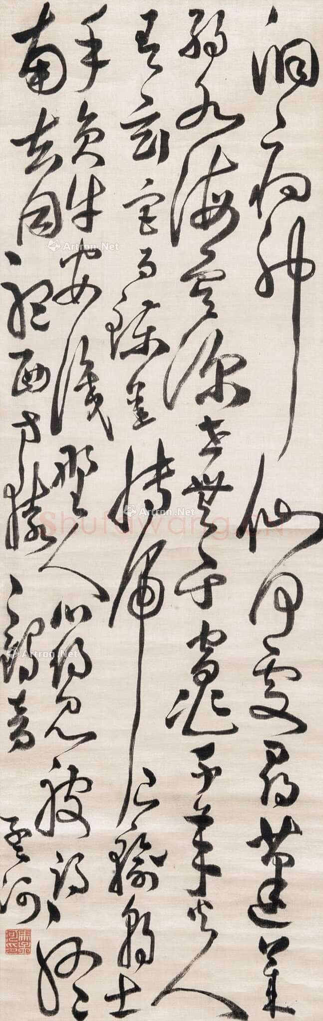 马一龙《草书立轴》