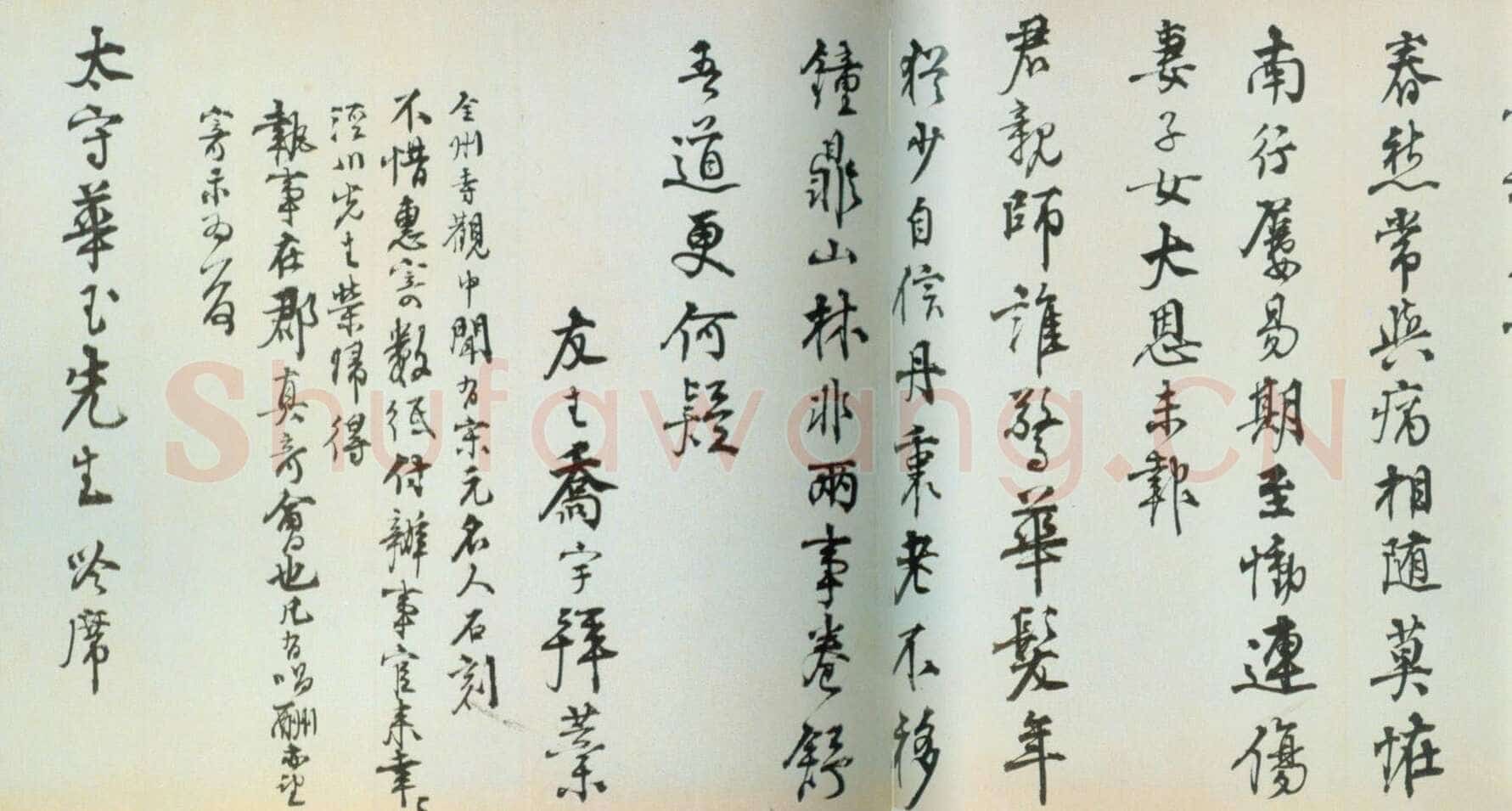 乔宇《行书尺牍》