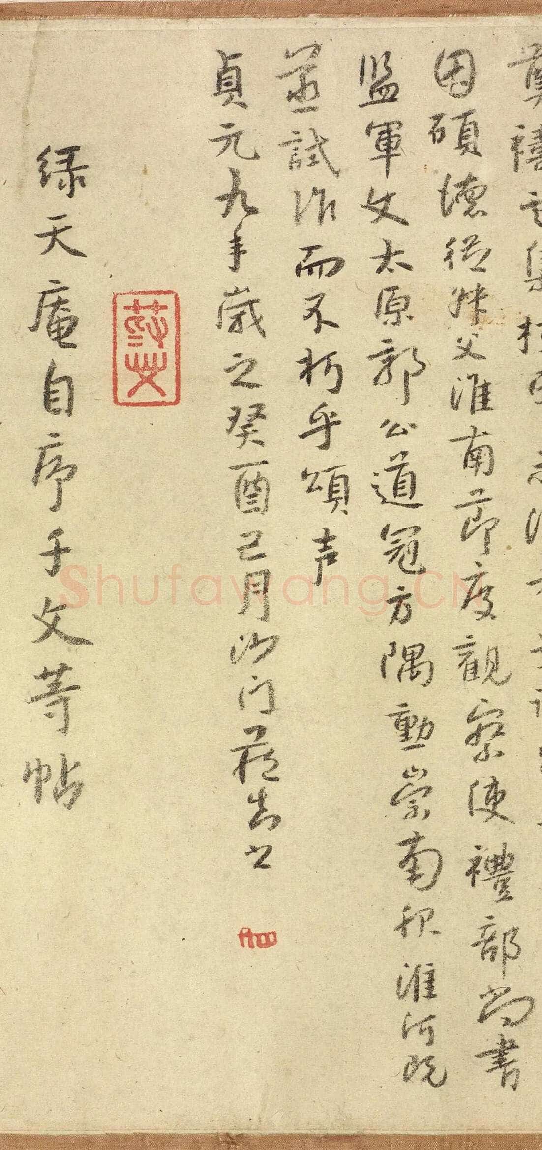怀素《圣母帖》墨拓