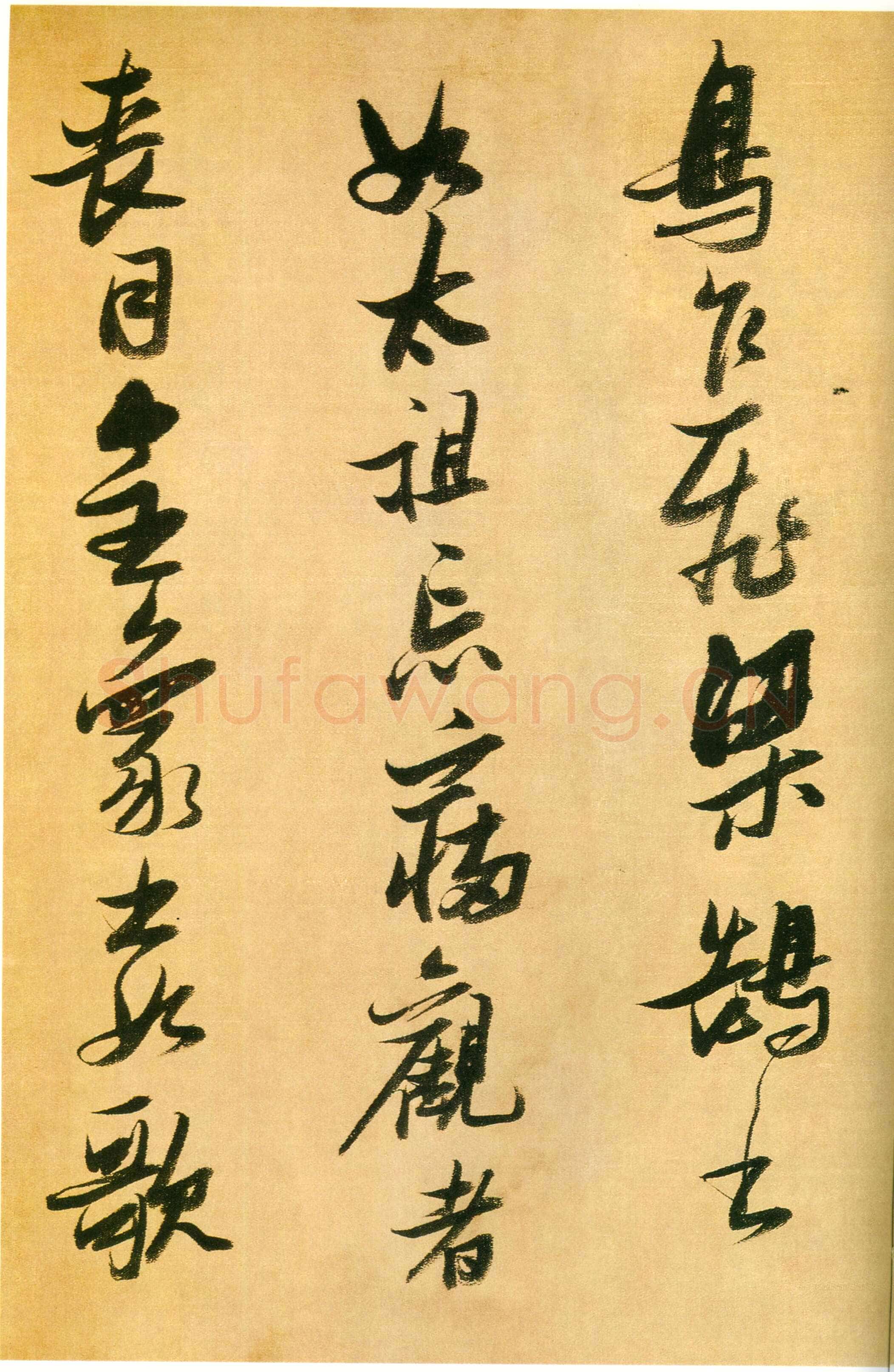 张瑞图《行书论书卷》绫本 纵25厘米 横274厘米 安徽省博物馆藏