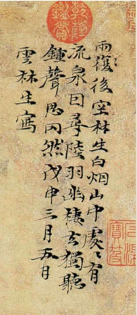 倪瓒《水竹居图轴》