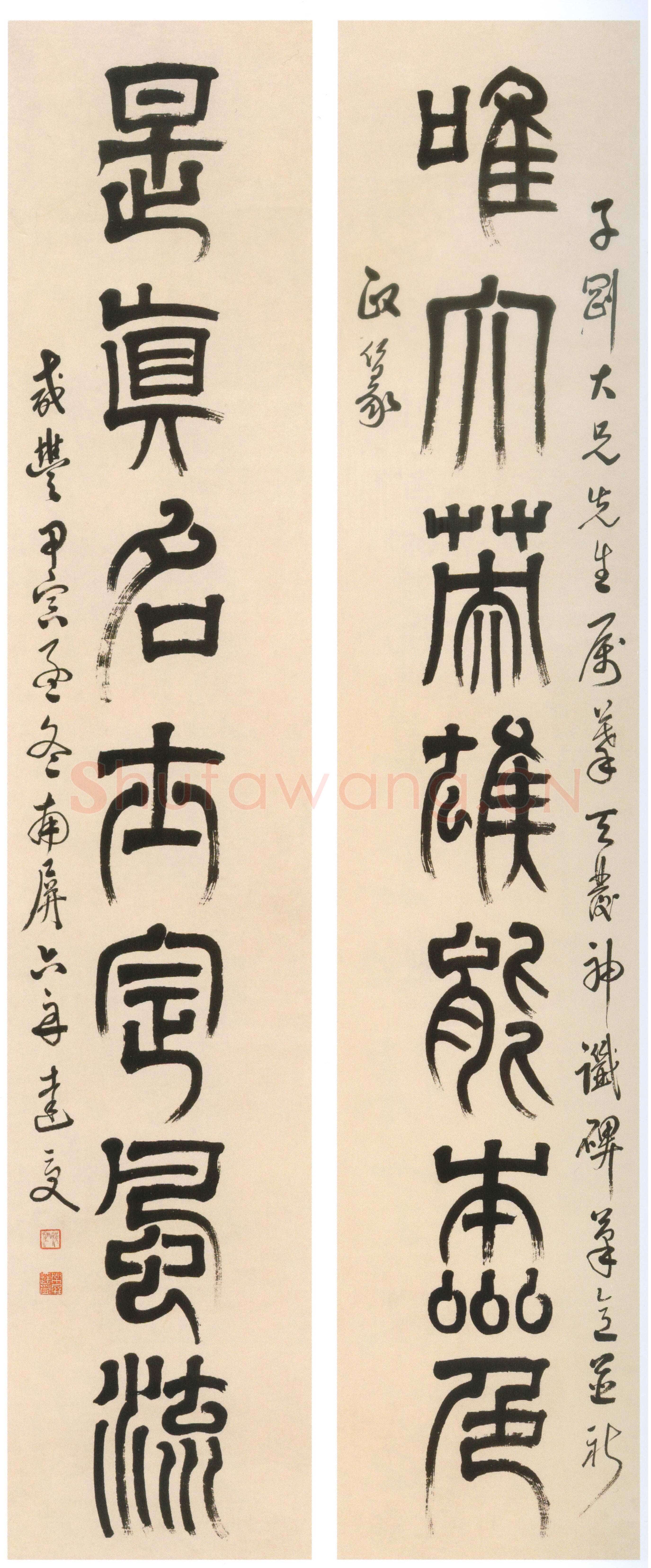 达受《篆书“唯大是真”七言联》纸本篆书 133.2×26.4cm×2 上海博物馆藏