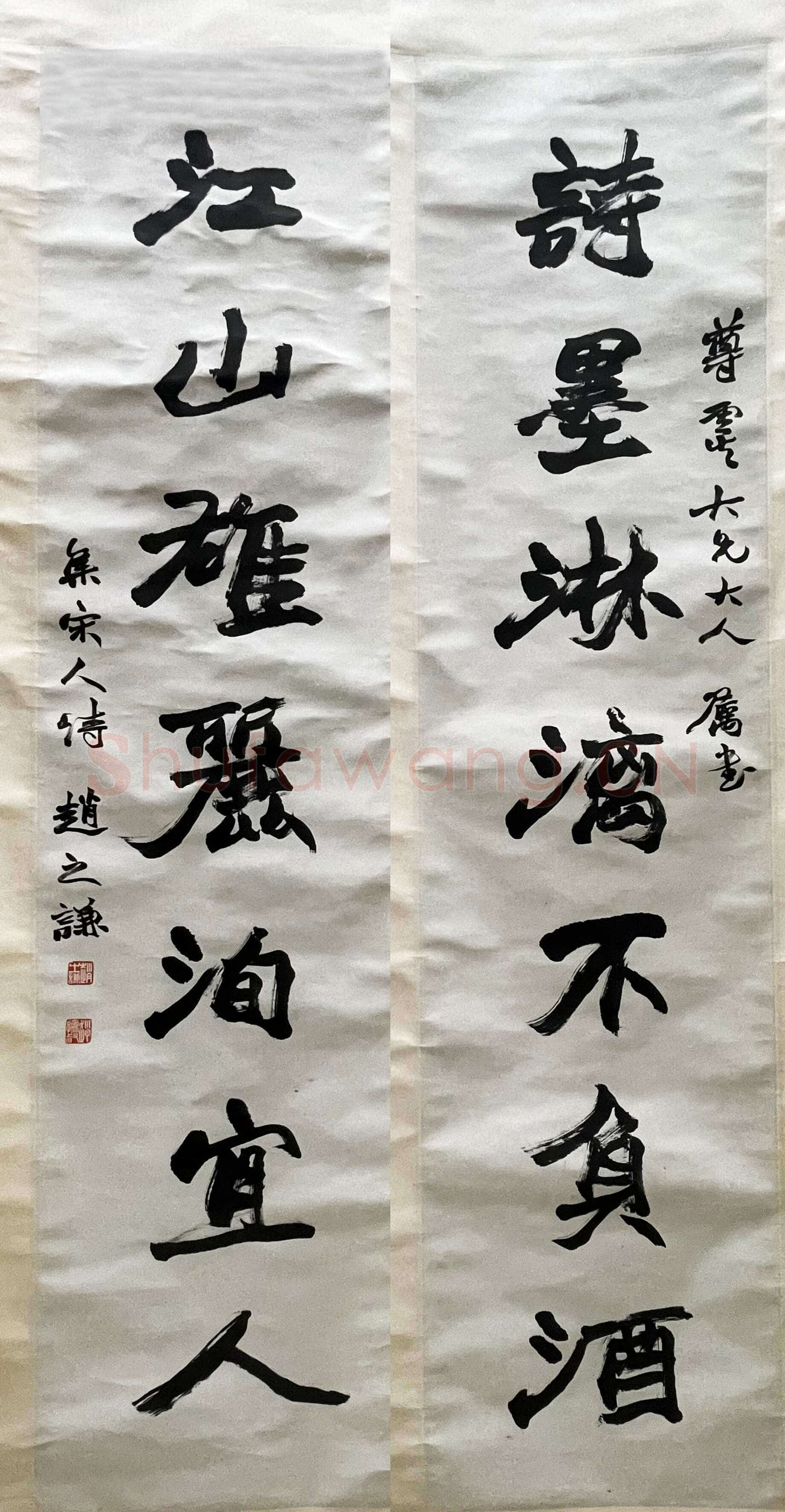 赵之谦《行书诗墨江山七言联》纸本行书 133cm×32cm×2 君匋艺术馆藏