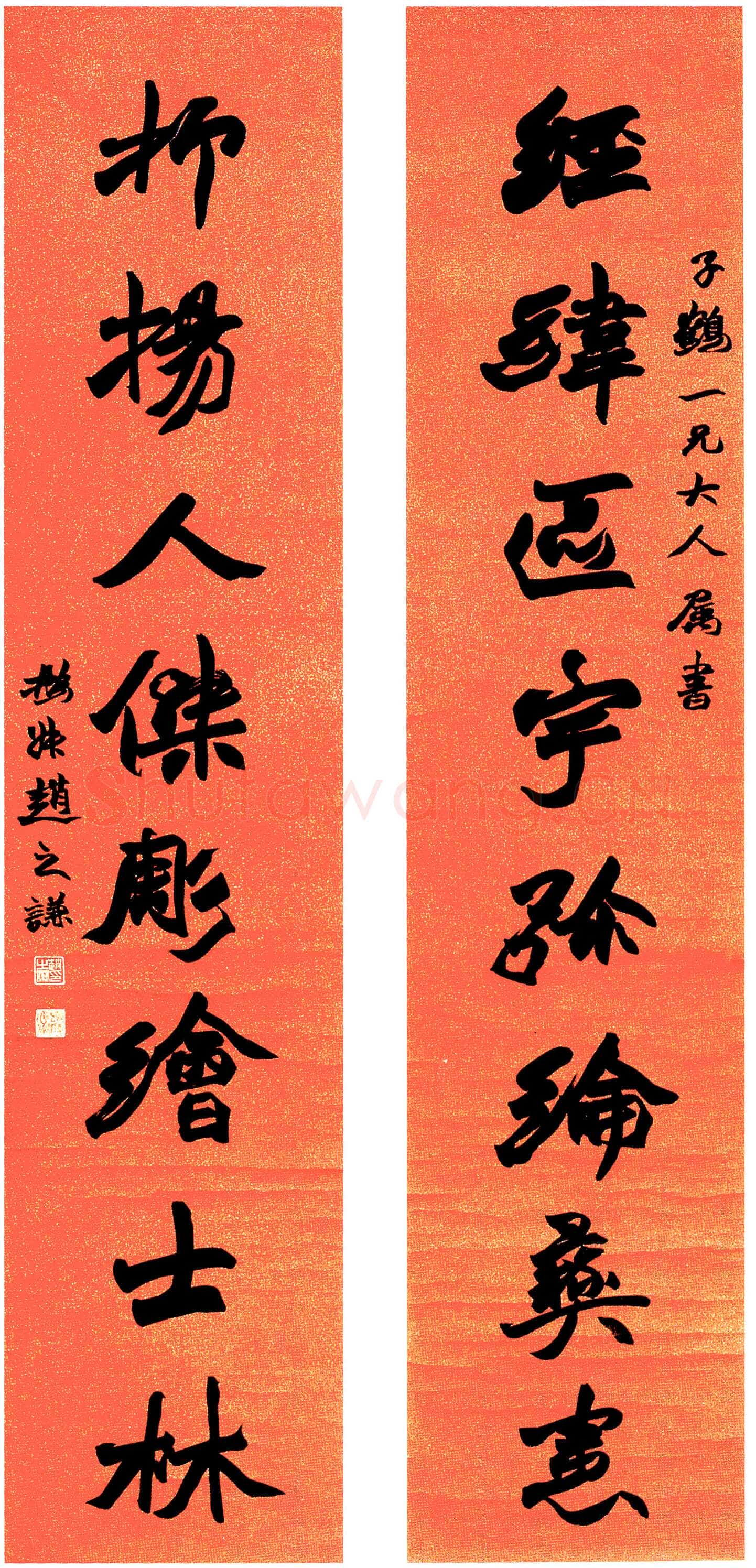 赵之谦《为子鹤书八言联》蜡笺本 行书 174.6cm×38.9cm×2 无锡博物院藏