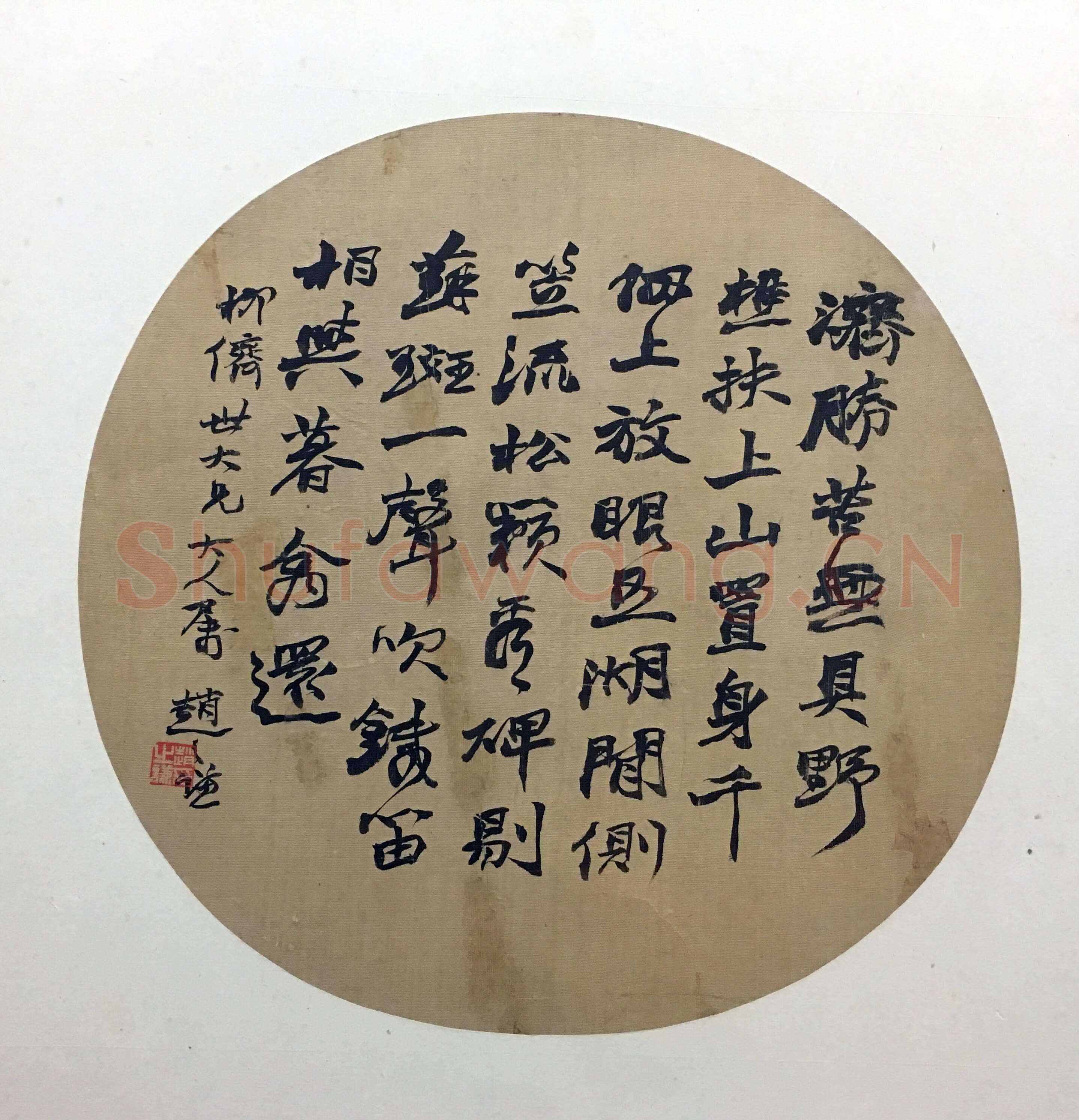 赵之谦《行书五言诗纨扇》直径25cm 浙江省博物馆藏