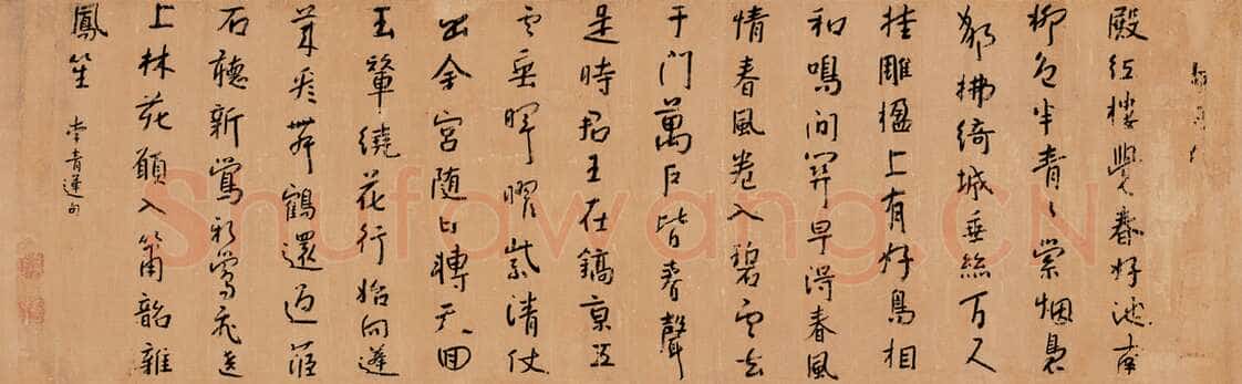 朱耷(八大山人)行书李白诗卷
