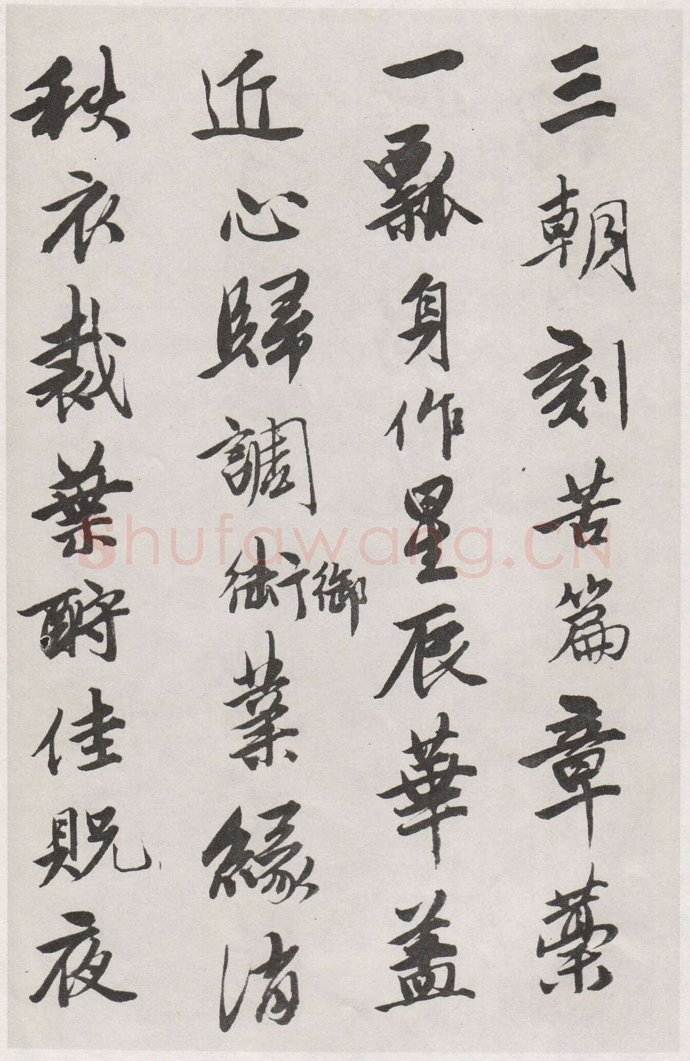 唐寅《行书七律四首诗卷》纸本行书 23×286cm 天津博物馆藏