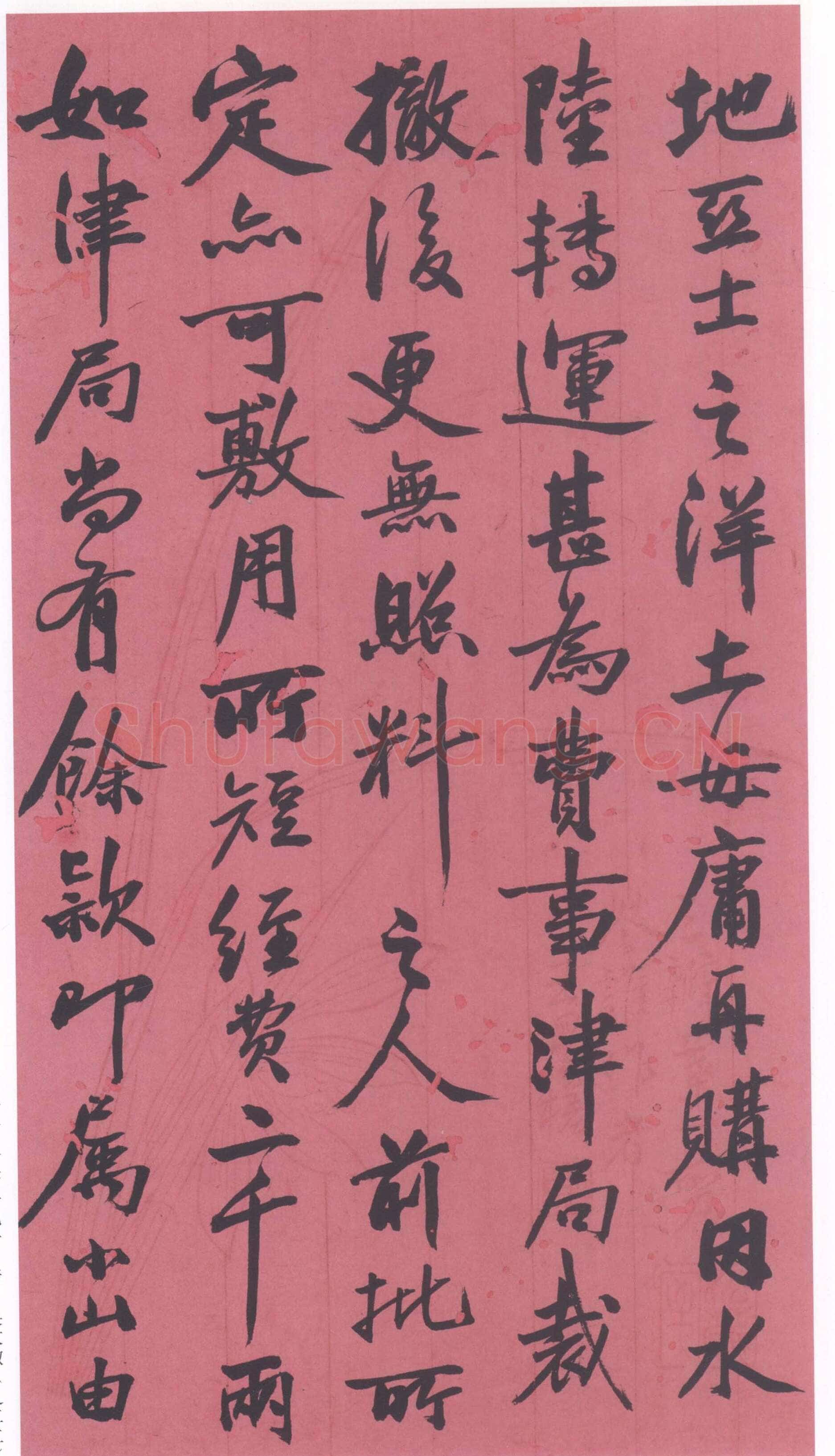 吴大澂《行书手札》纸本行书 28.2×16.3cm 上海博物馆藏