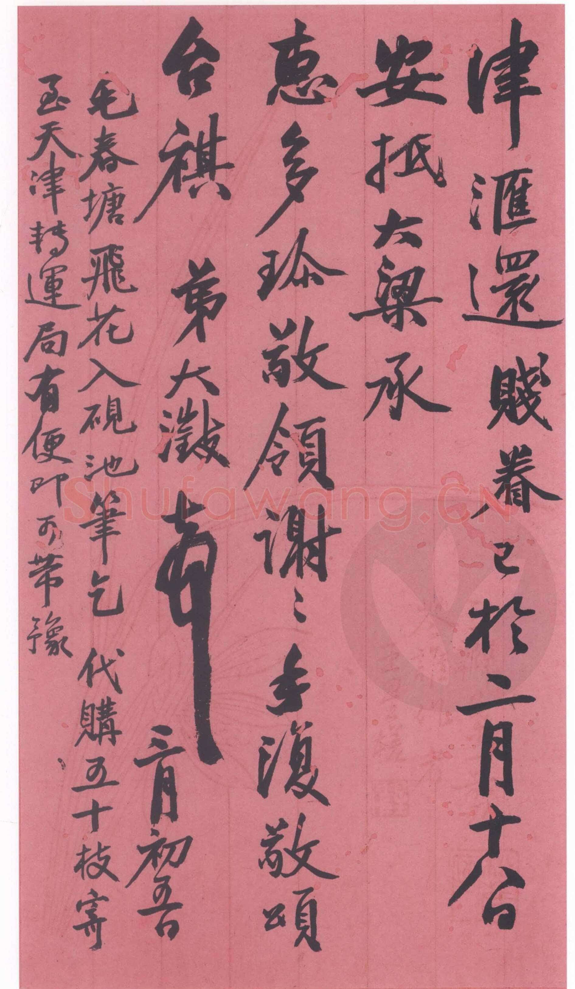 吴大澂《行书手札》纸本行书 28.2×16.3cm 上海博物馆藏