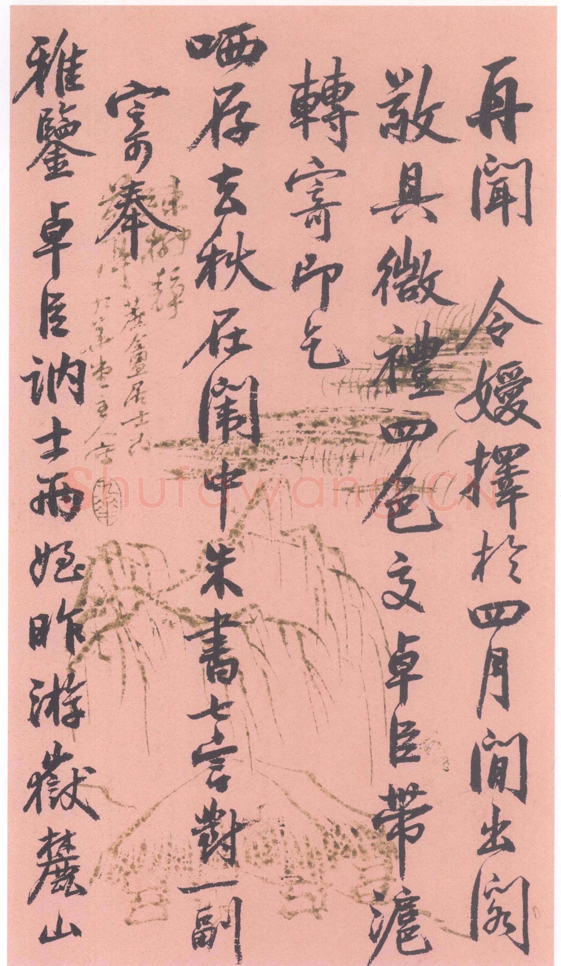 吴大澂《行书手札》纸本行书 28.2×16.3cm 上海博物馆藏
