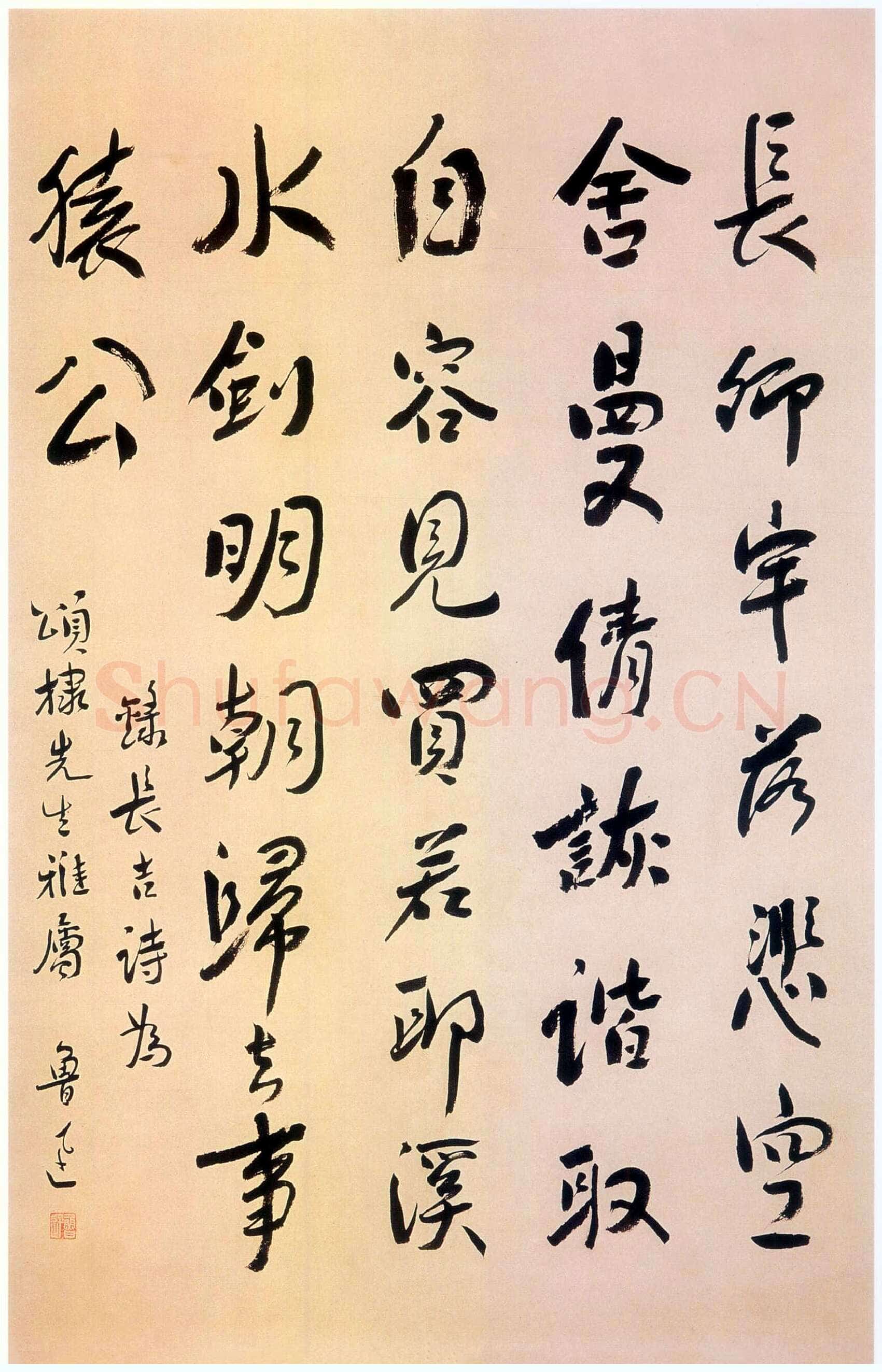 鲁迅《录李贺诗轴》