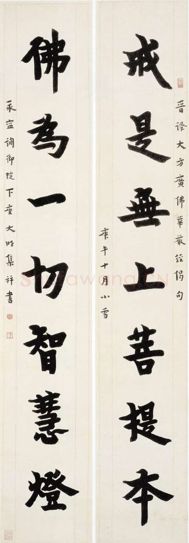 李叔同(弘一法师)《楷书戒是佛为七言联》1930年