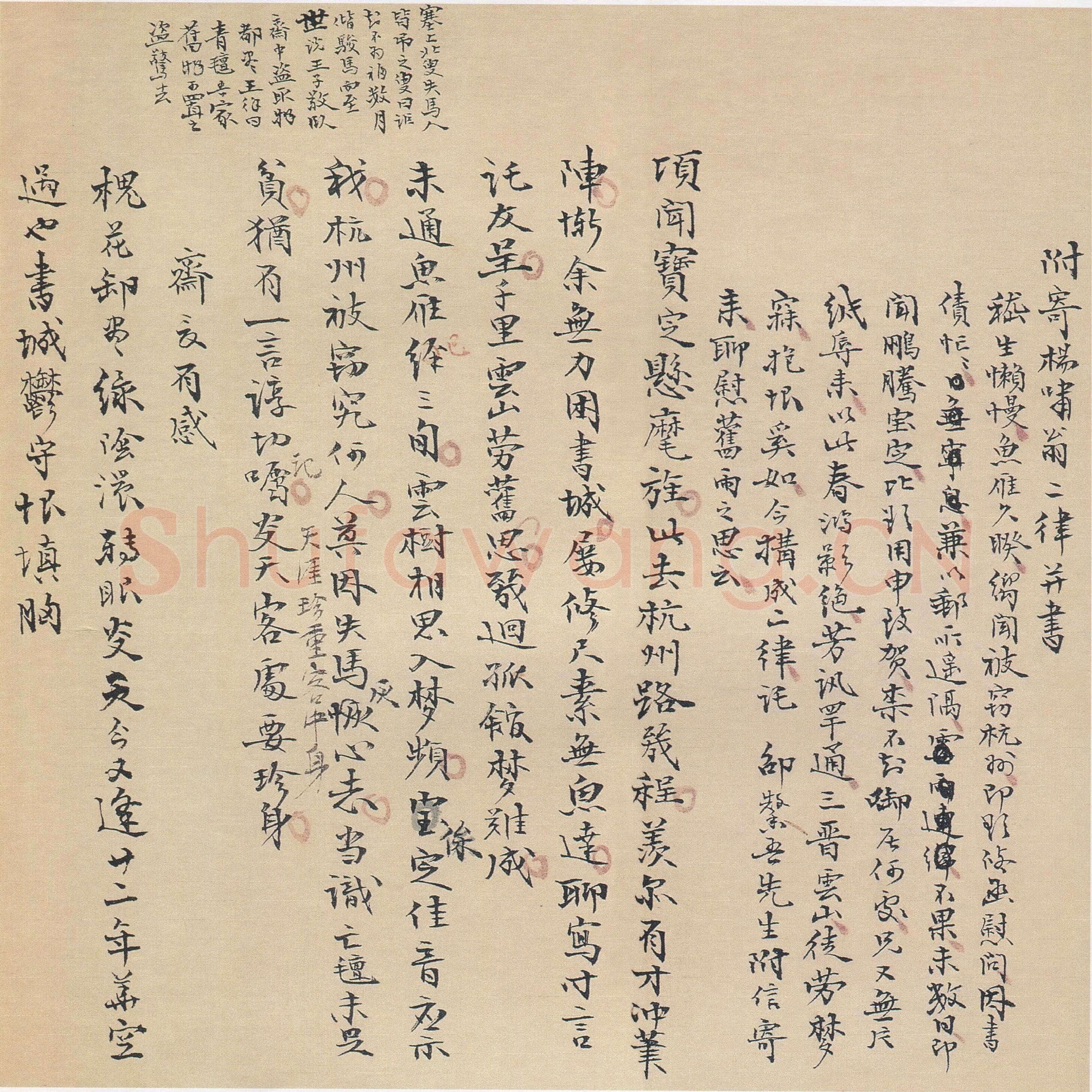 林散之《自作诗附寄杨啸翁二律并书》1914年