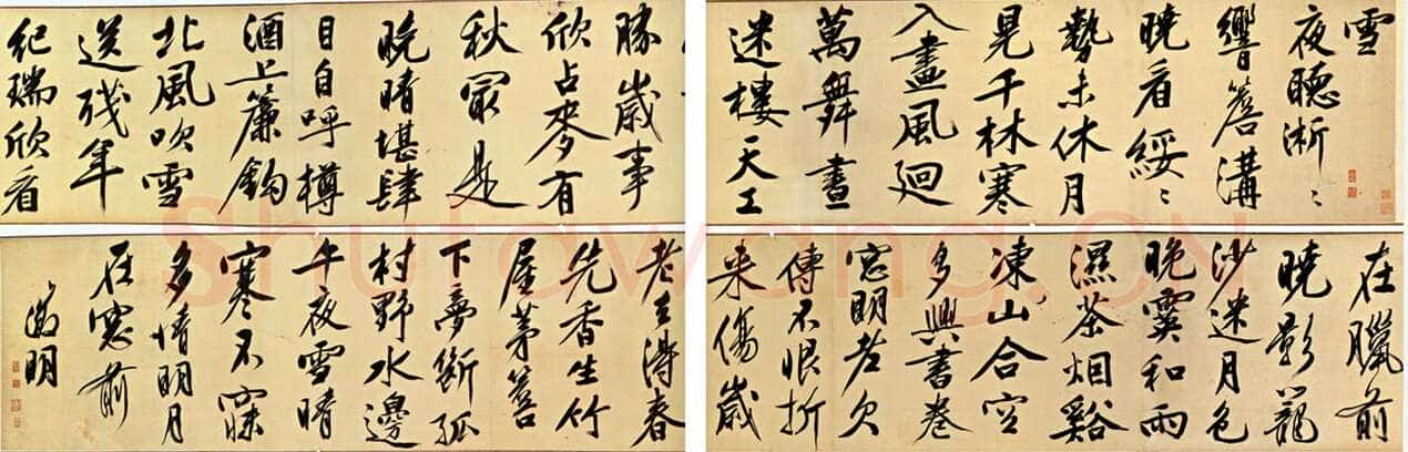 文徵明《行书诗卷》纸本 纵26厘米，横335厘米，西安碑林博物馆藏