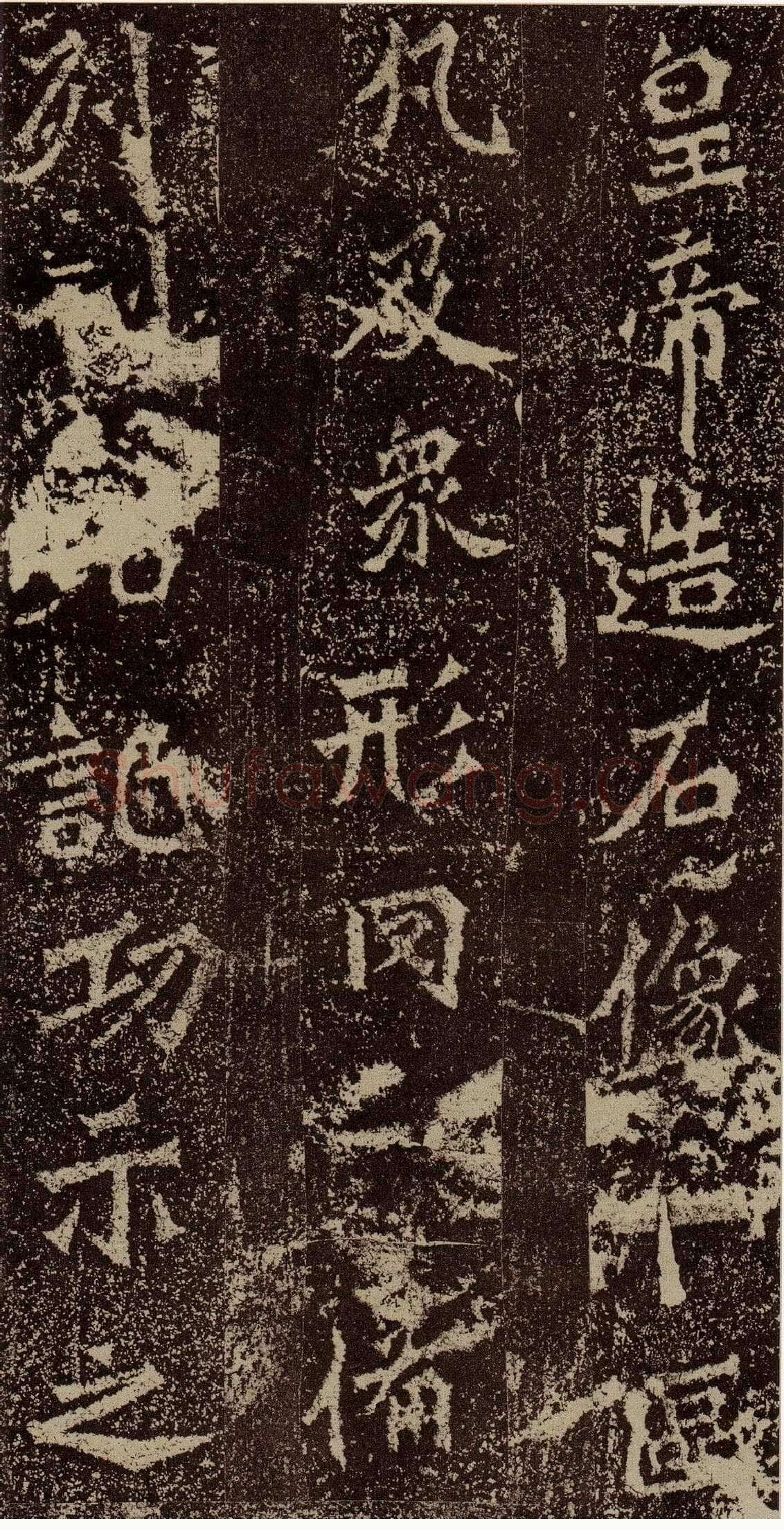 杨大眼造像记前秦北朝碑刻碑拓,摘自前秦北朝杨大眼造像记