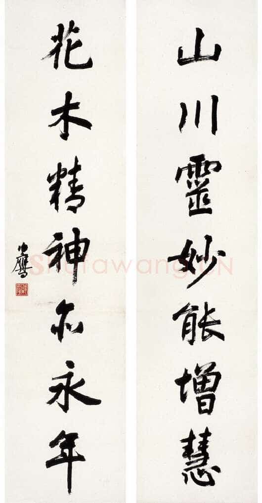 潘伯鹰《山川花木联》纸本 140×34cm×2