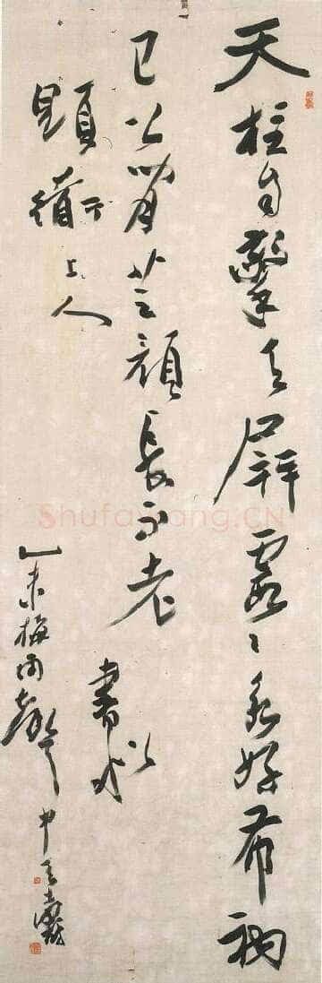 潘天寿行草书立轴